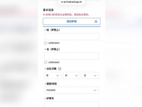 南韓電子入境卡改了！刪掉「中國台灣」、移除2欄位...換中國網友氣炸：就不怕我們叫他南朝鮮？